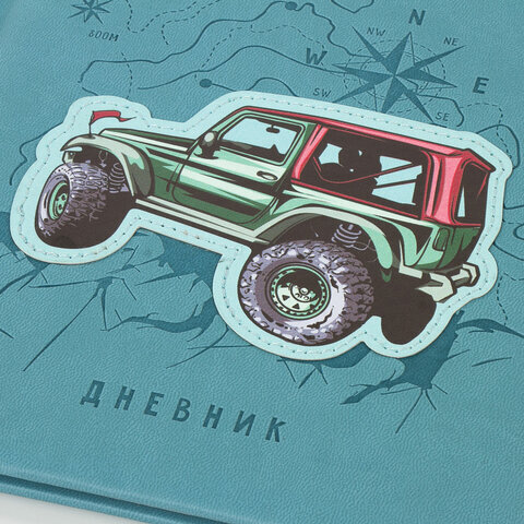 Дневник 1-11 класс 48 л., кожзам (твердая с поролоном), тиснение аппликация, BRAUBERG, "ДЖИП", 105977