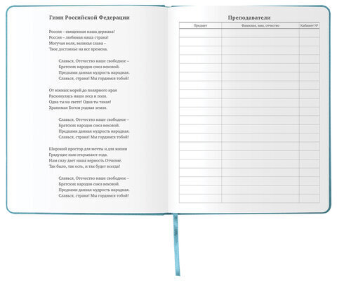 Дневник 1-11 класс 48 л., кожзам (твердая с поролоном), тиснение аппликация, BRAUBERG, "ДЖИП", 105977
