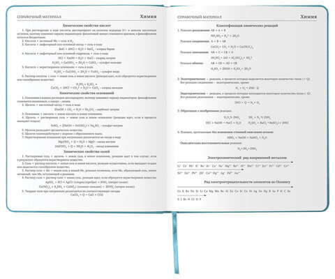 Дневник 1-11 класс 48 л., кожзам (твердая с поролоном), тиснение аппликация, BRAUBERG, "ДЖИП", 105977