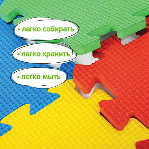 Коврик-пазл напольный 0,9х0,9 м мягкий "Фрукты-овощи", 9 частей 30х30 см, толщина 1 см, ЮНЛАНДИЯ, 664665