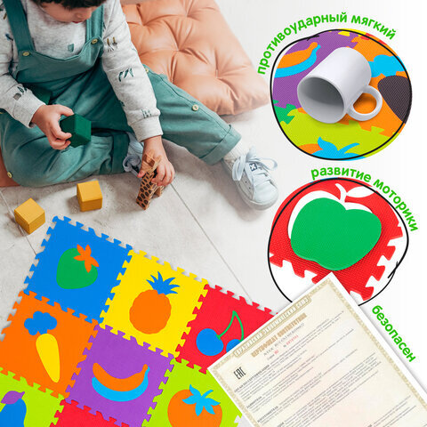 Коврик-пазл напольный 0,9х0,9 м мягкий "Фрукты-овощи", 9 частей 30х30 см, толщина 1 см, ЮНЛАНДИЯ, 664665