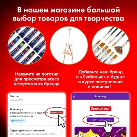 Бумага для акварели ХЛОПОК 100%, 300 г/м2, 560x760 мм, среднее зерно, 10 листов, BRAUBERG ART "PREMIERE", 113236