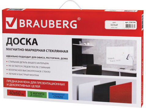 Доска магнитно-маркерная стеклянная 40х60 см, 3 магнита, БЕЛАЯ, BRAUBERG, 236744