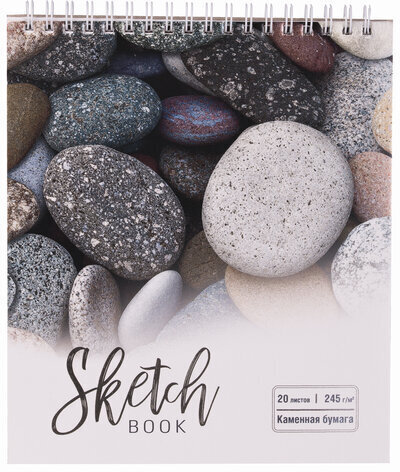 Скетчбук, каменная бумага 245 г/м2, 170х195 мм, 20 л., гребень, подложка, холодная фольга, "Камни", 98610