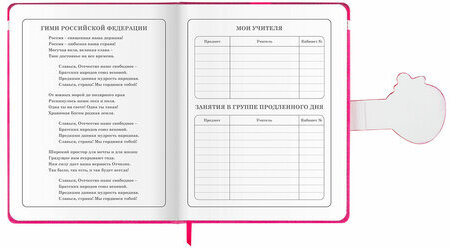 Дневник 1-4 класс 48 л., кожзам (твердая), застежка, ЮНЛАНДИЯ, "Клубнички", 106942