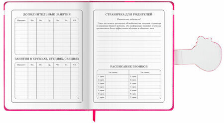 Дневник 1-4 класс 48 л., кожзам (твердая), застежка, ЮНЛАНДИЯ, "Клубнички", 106942