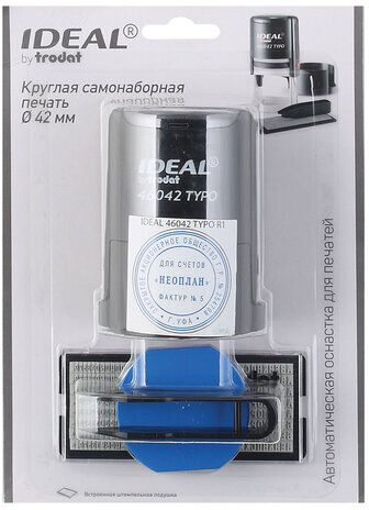 Печать самонаборная 1-круг, оттиск D=42, синий, TRODAT IDEAL 46042DB-R1, крышка, КАССА В КОМПЛЕКТЕ, 161483
