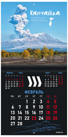 Календарь настенный перекидной 2023 г., 12 листов, 30х30 см, "ПЕЙЗАЖИ РОССИИ", STAFF, 114282