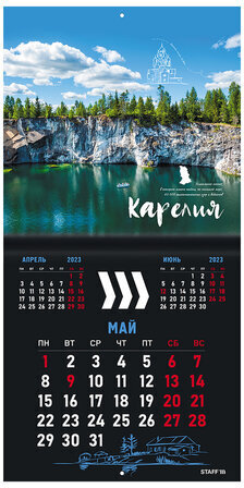 Календарь настенный перекидной 2023 г., 12 листов, 30х30 см, "ПЕЙЗАЖИ РОССИИ", STAFF, 114282