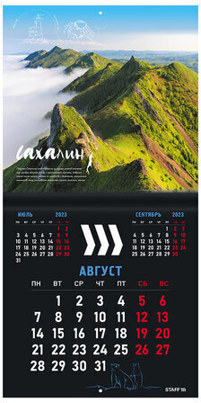 Календарь настенный перекидной 2023 г., 12 листов, 30х30 см, "ПЕЙЗАЖИ РОССИИ", STAFF, 114282