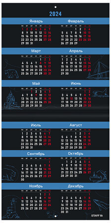 Календарь настенный перекидной 2023 г., 12 листов, 30х30 см, "ПЕЙЗАЖИ РОССИИ", STAFF, 114282