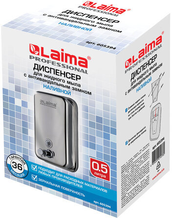 Дозатор для жидкого мыла LAIMA PROFESSIONAL INOX (гарантия 3 года), 0,5 л, нержавеющая сталь, зеркальный, 605394