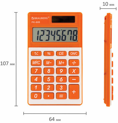 Калькулятор карманный BRAUBERG PK-608-RG (107x64 мм), 8 разрядов, двойное питание, ОРАНЖЕВЫЙ, 250522