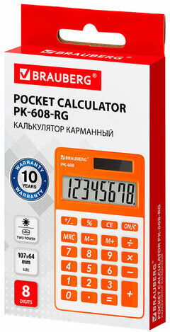Калькулятор карманный BRAUBERG PK-608-RG (107x64 мм), 8 разрядов, двойное питание, ОРАНЖЕВЫЙ, 250522