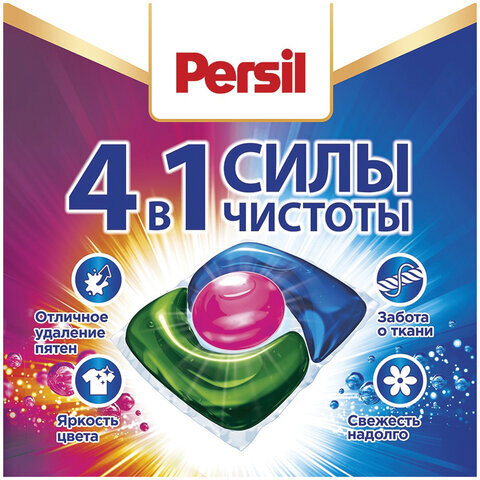 Средство для стирки в капсулах 21 шт. PERSIL (Персил) "Power caps Color", 2465300