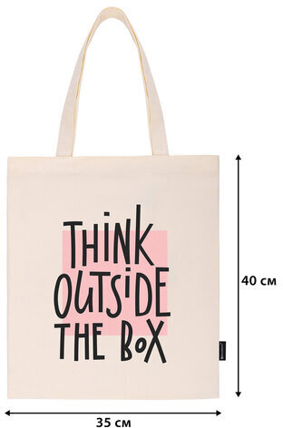 Сумка-шоппер BRAUBERG, канвас, 40х35 см, бежевый, "Think outside the box", 271898