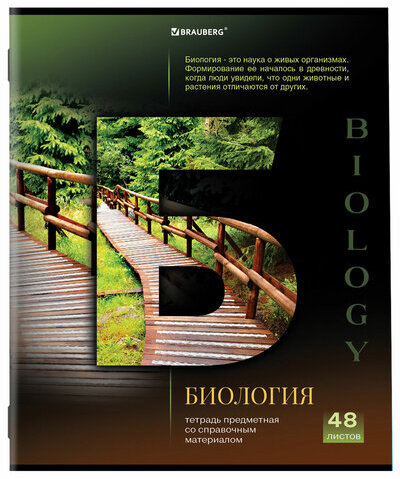 Тетрадь предметная "КЛАССИКА SCIENCE" 48 л., обложка картон, БИОЛОГИЯ, клетка, подсказ, BRAUBERG, 404809