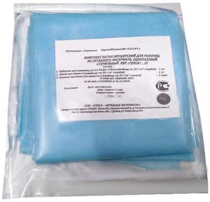 Комплект акушерский КБР-05 ГЕКСА одноразовый стерильный 3 предмета