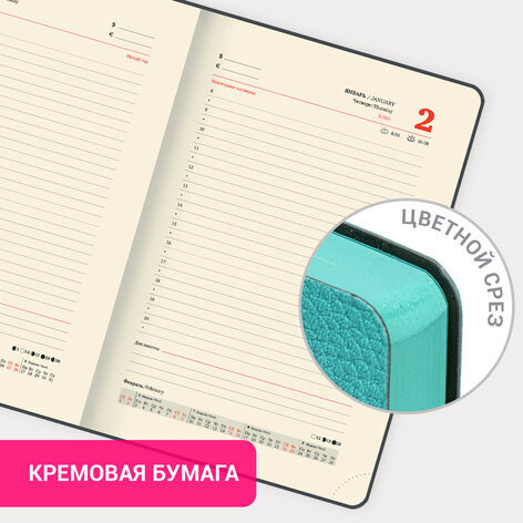 Ежедневник датированный 2025, А5, 138x213 мм, BRAUBERG "Stylish", под кожу гибкий, бирюзовый, 115824