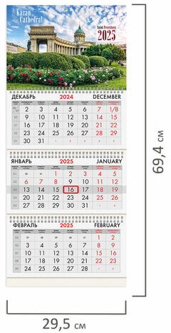 Календарь квартальный на 2025 г., 3 блока, 3 гребня, с бегунком, офсет, BRAUBERG, "Санкт-Петербург", 116091