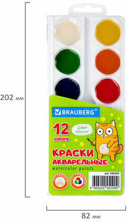 Краски акварельные BRAUBERG 12 цветов "Кот-Энтузиаст", медовые, круглые кюветы, 192553