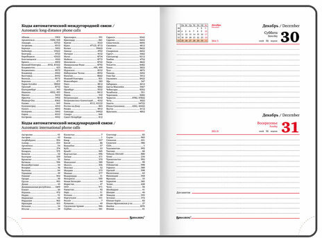 Ежедневник датированный 2024 А5 138x213 мм BRAUBERG "Select", балакрон, желтый, 114881