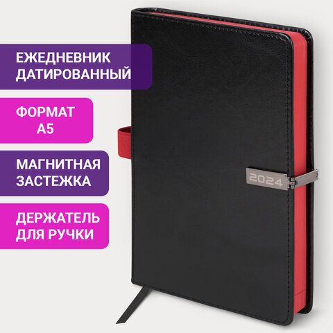 Ежедневник датированный 2024 А5 138x213 мм BRAUBERG "Inspiration", под кожу, цветной срез, черный, 114984