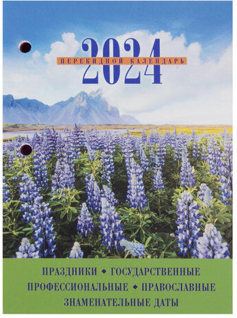 Календарь настольный перекидной 2024 г., 160 л., блок офсет, цветной, 2 краски, STAFF, "ПРИРОДА", 115257