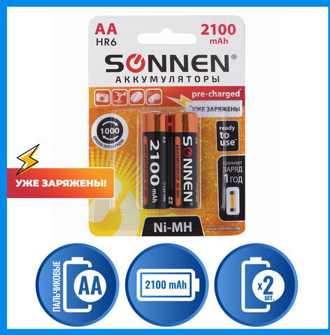 Батарейки аккумуляторные КОМПЛЕКТ 2 шт., SONNEN, АА (HR6), Ni-Mh, 2100 mAh, в блистере, 454234