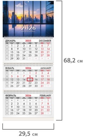 Календарь квартальный 2026 г., 3 блока, 3 гребня, бегунок, офсет, BRAUBERG, "Вид из окна", 116756