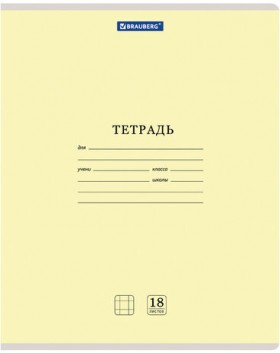 Тетрадь 18 л. BRAUBERG КЛАССИКА NEW клетка, обложка картон, ЖЕЛТАЯ, 105696