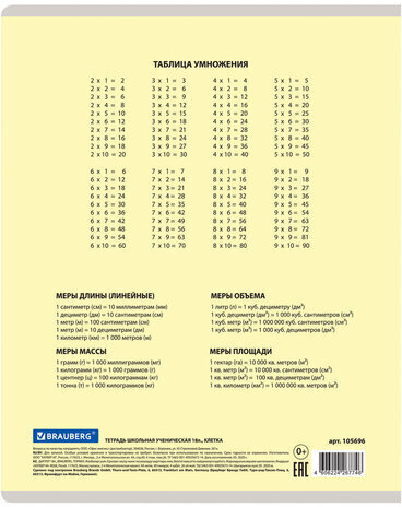 Тетрадь 18 л. BRAUBERG КЛАССИКА NEW клетка, обложка картон, ЖЕЛТАЯ, 105696