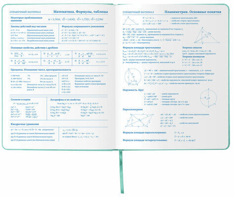 Дневник 1-11 класс 48 л., кожзам (твердая с поролоном), тиснение аппликация, BRAUBERG, "РУСАЛКА", 105978