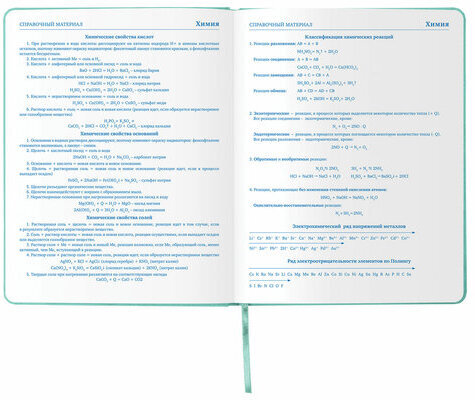 Дневник 1-11 класс 48 л., кожзам (твердая с поролоном), тиснение аппликация, BRAUBERG, "РУСАЛКА", 105978