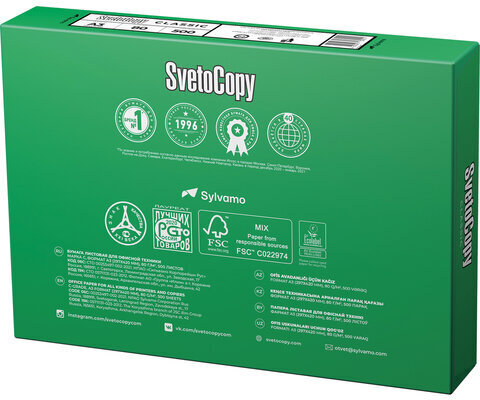 Бумага офисная БОЛЬШОГО ФОРМАТА (297х420), А3, 80 г/м2, 500 л., марка С, SVETOCOPY CLASSIC, 146% (CIE)