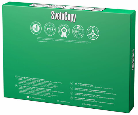 Бумага офисная БОЛЬШОГО ФОРМАТА (297х420), А3, 80 г/м2, 500 л., марка С, SVETOCOPY CLASSIC, 146% (CIE)