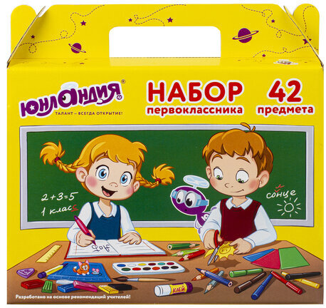 Набор школьных принадлежностей в подарочной коробке ЮНЛАНДИЯ "НАБОР ПЕРВОКЛАССНИКА", 42 предмета, 880118