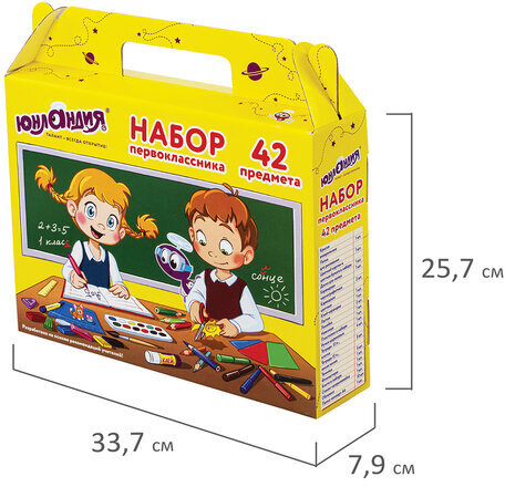 Набор школьных принадлежностей в подарочной коробке ЮНЛАНДИЯ "НАБОР ПЕРВОКЛАССНИКА", 42 предмета, 880118