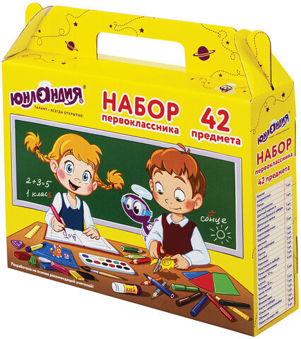 Набор школьных принадлежностей в подарочной коробке ЮНЛАНДИЯ "НАБОР ПЕРВОКЛАССНИКА", 42 предмета, 880118