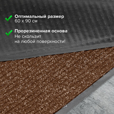 Коврик входной ворсовый влаго-грязезащитный LAIMA, 60х90 см, ребристый, толщина 7 мм, коричневый, 602868