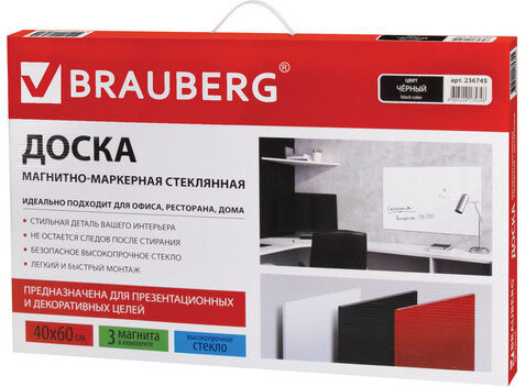 Доска магнитно-маркерная стеклянная 40х60 см, 3 магнита, ЧЕРНАЯ, BRAUBERG, 236745