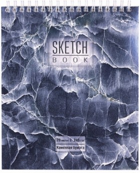 Скетчбук, каменная бумага 245 г/м2, 170х195 мм, 20 л., гребень, подложка, холодная фольга, &quot;Мрамор&quot;, 98627