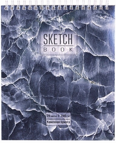 Скетчбук, каменная бумага 245 г/м2, 170х195 мм, 20 л., гребень, подложка, холодная фольга, "Мрамор", 98627