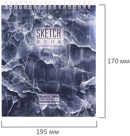 Скетчбук, каменная бумага 245 г/м2, 170х195 мм, 20 л., гребень, подложка, холодная фольга, "Мрамор", 98627