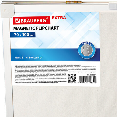 Доска-флипчарт магнитно-маркерная 70х100 см, на треноге, Польша, BRAUBERG Extra, 237724