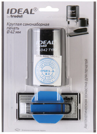 Печать самонаборная 1,5-круга, оттиск D=42 синий,TRODAT IDEAL 46042DB-R1,5, крышка, КАССА В КОМПЛЕКТЕ, 161484