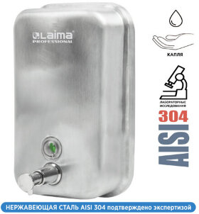 Дозатор для жидкого мыла LAIMA PROFESSIONAL INOX (гарантия 3 года), 1 л, нержавеющая сталь, матовый, 605395