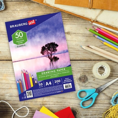 Бумага для рисования А4, 50 л., 200 г/м2, ВАТМАН ГОЗНАК, BRAUBERG ART CLASSIC, 114489