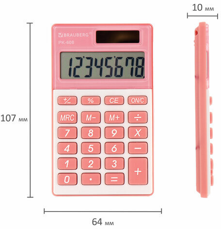 Калькулятор карманный BRAUBERG PK-608-PK (107x64 мм), 8 разрядов, двойное питание, РОЗОВЫЙ, 250523