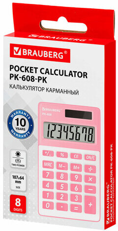 Калькулятор карманный BRAUBERG PK-608-PK (107x64 мм), 8 разрядов, двойное питание, РОЗОВЫЙ, 250523